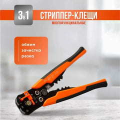 B84B-Crimping And Cutting Wire Stripping Tool 3-In-1 Automatic Wire Stripper Tool For Professionals And DIY Enthusiasts Crimper